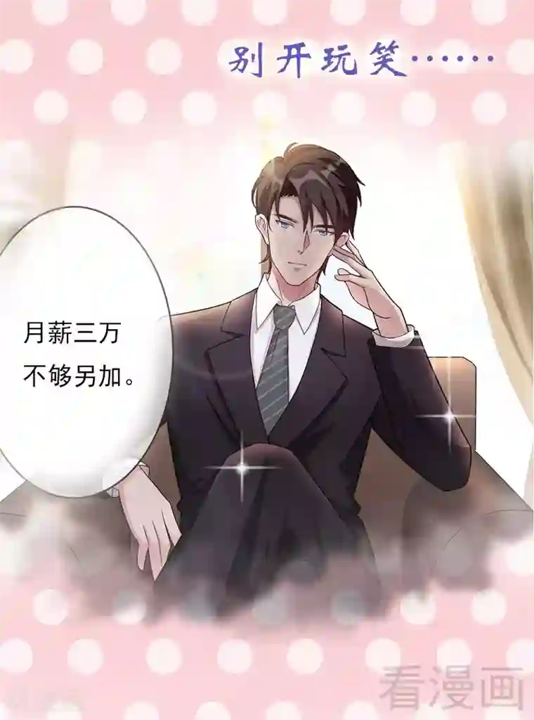 男神萌宝一锅端序章