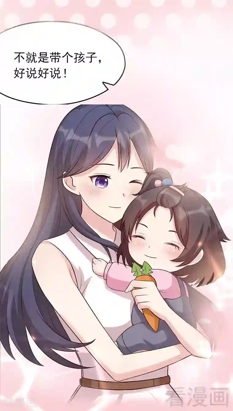 男神萌宝一锅端序章