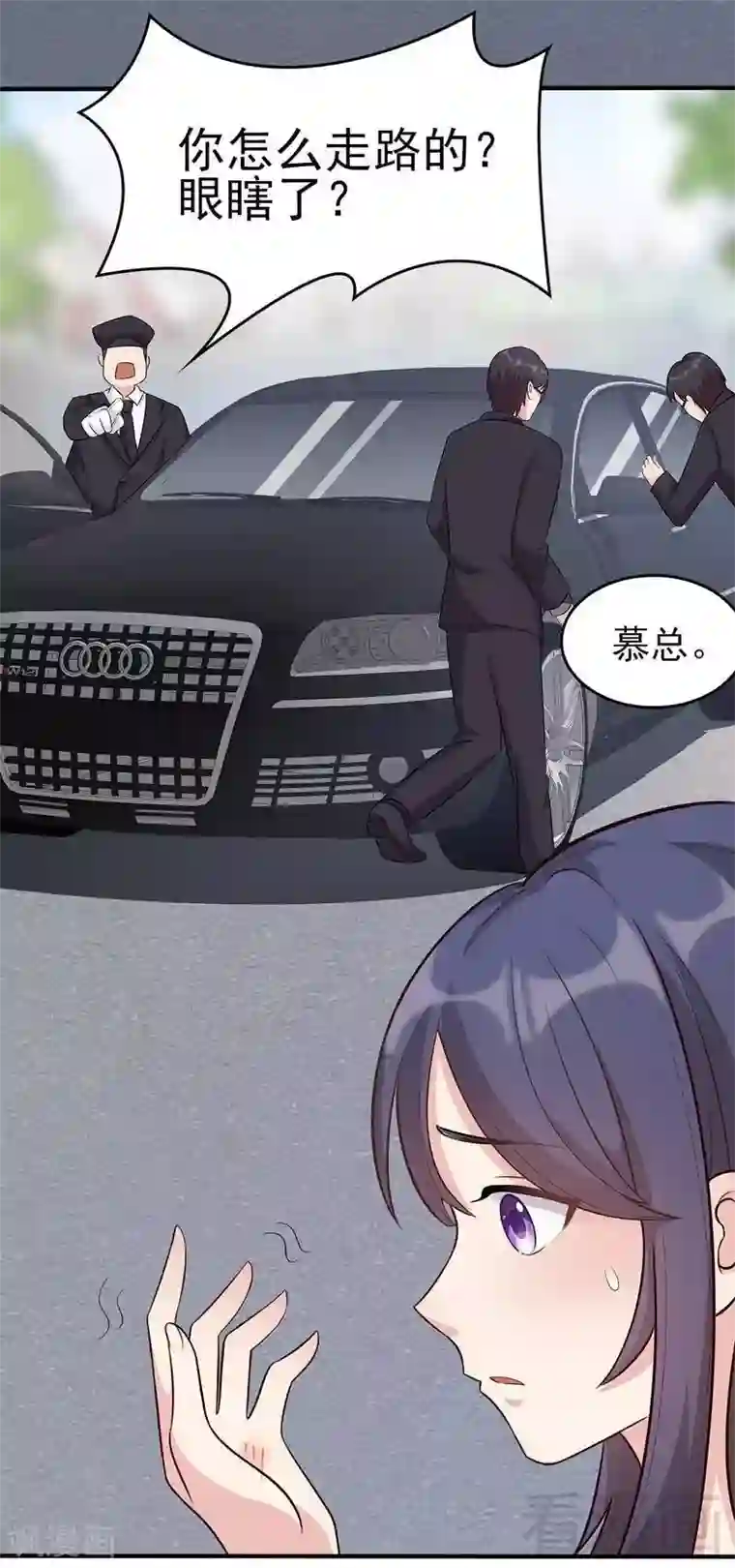 男神萌宝一锅端第1话 捡萝卜的小可爱