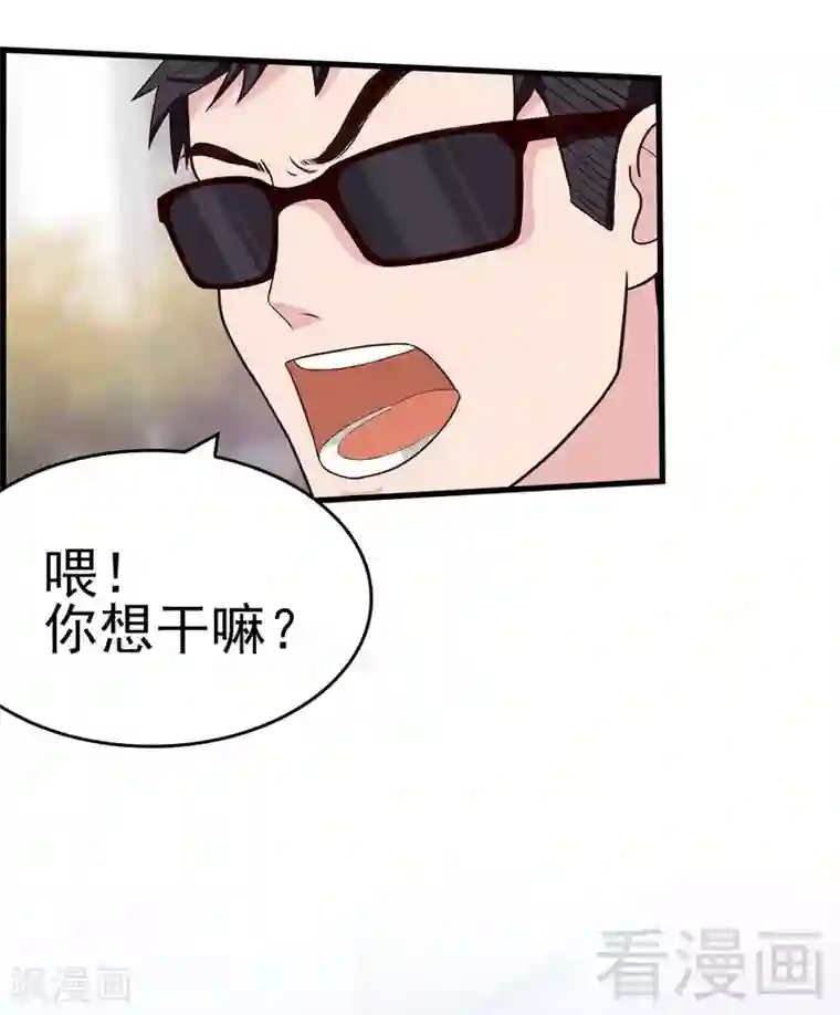 男神萌宝一锅端第1话 捡萝卜的小可爱