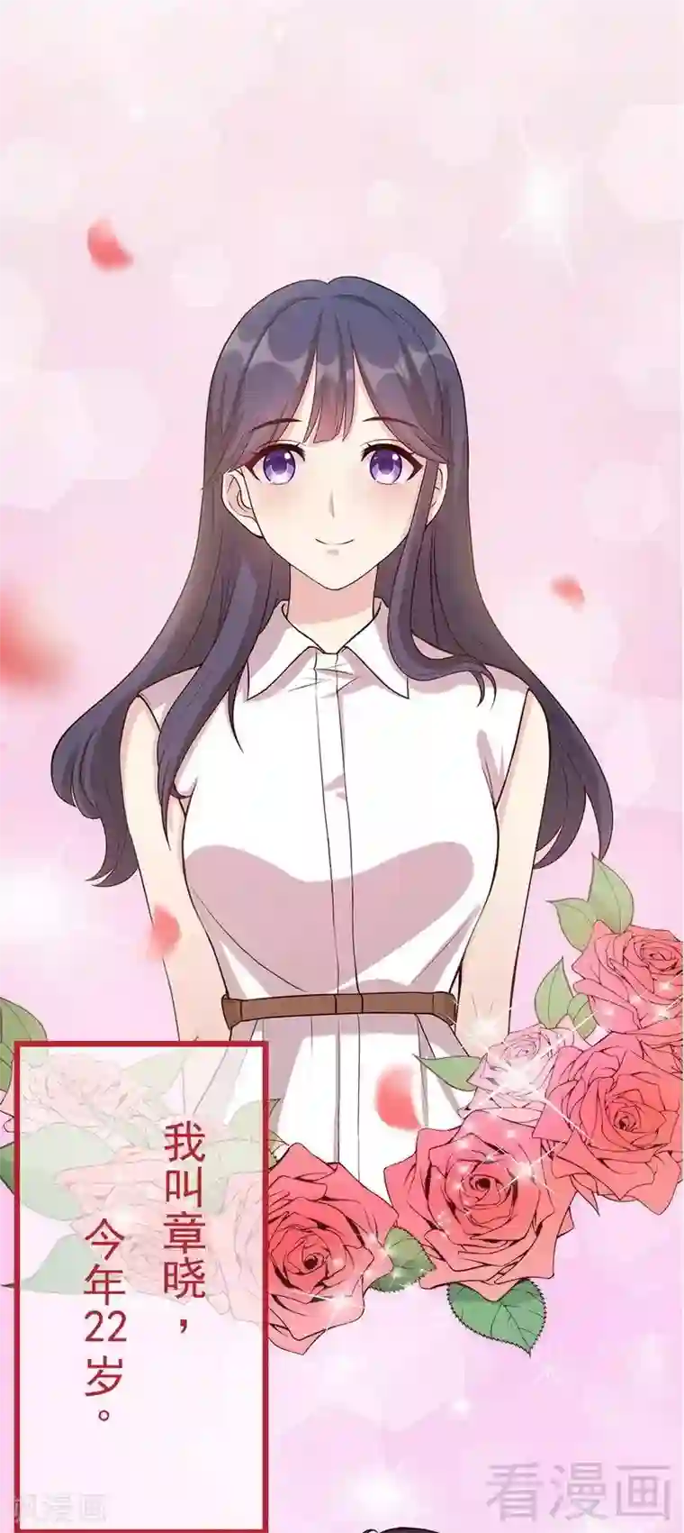 男神萌宝一锅端第1话 捡萝卜的小可爱