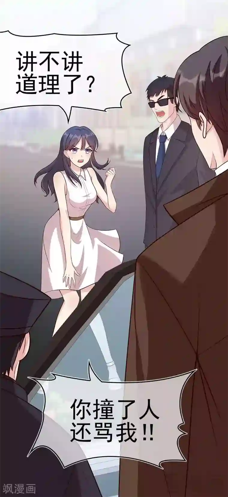 男神萌宝一锅端第1话 捡萝卜的小可爱