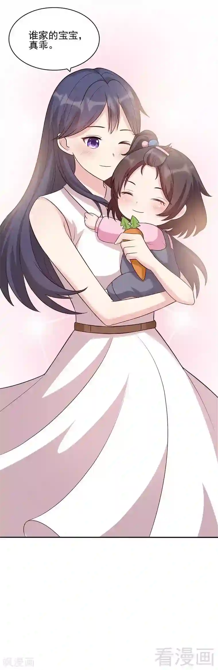 男神萌宝一锅端第1话 捡萝卜的小可爱