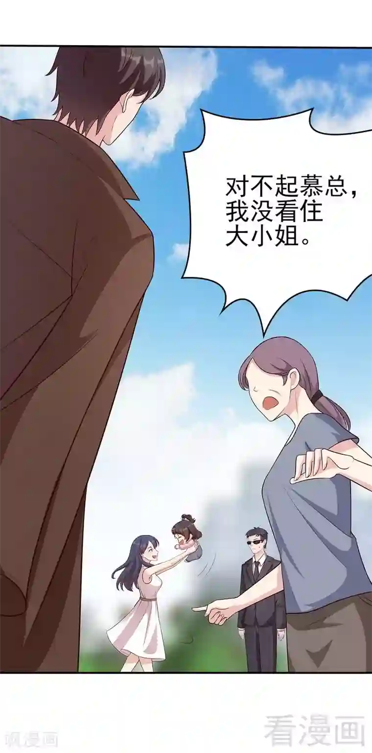 男神萌宝一锅端第1话 捡萝卜的小可爱