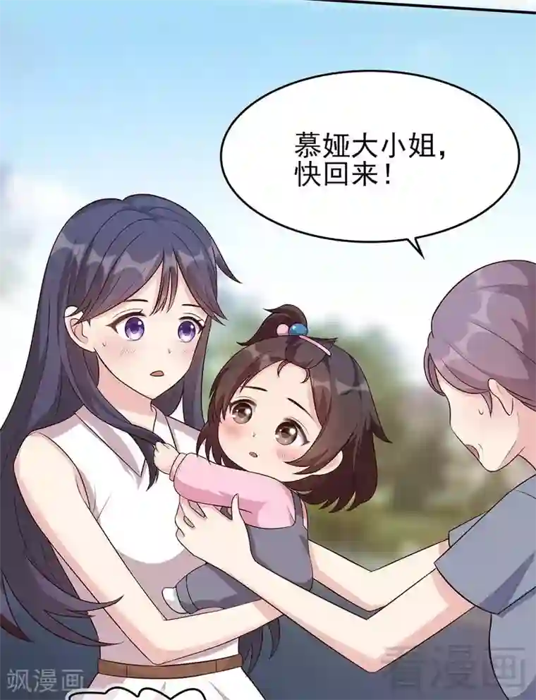 男神萌宝一锅端第1话 捡萝卜的小可爱