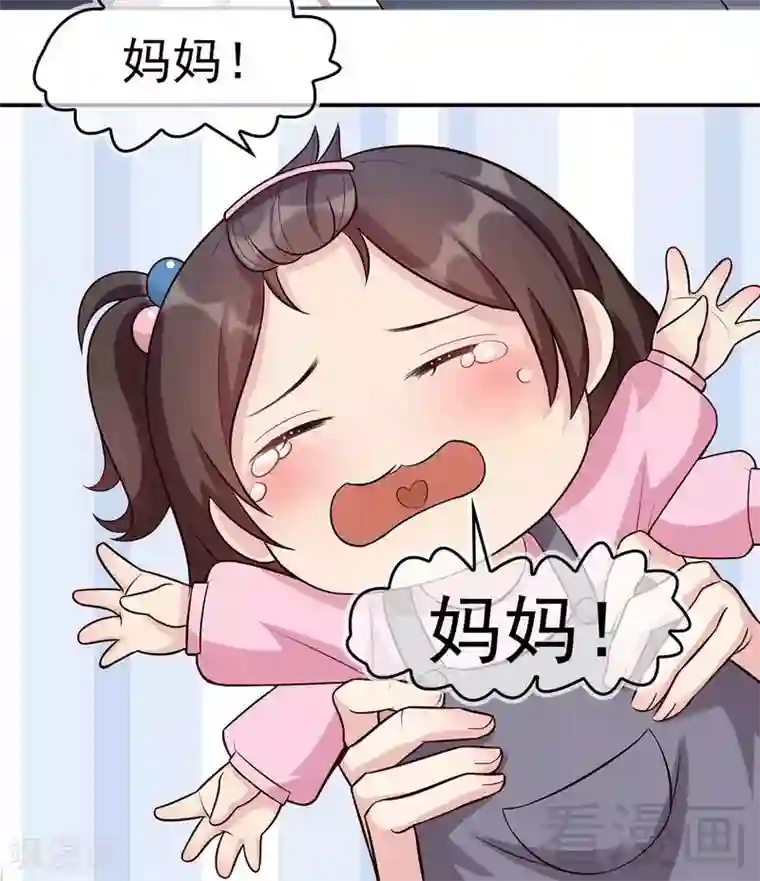 男神萌宝一锅端第1话 捡萝卜的小可爱