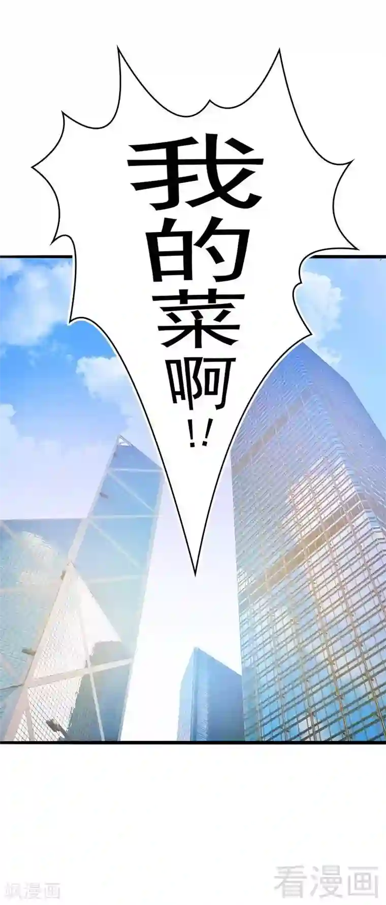 男神萌宝一锅端第1话 捡萝卜的小可爱