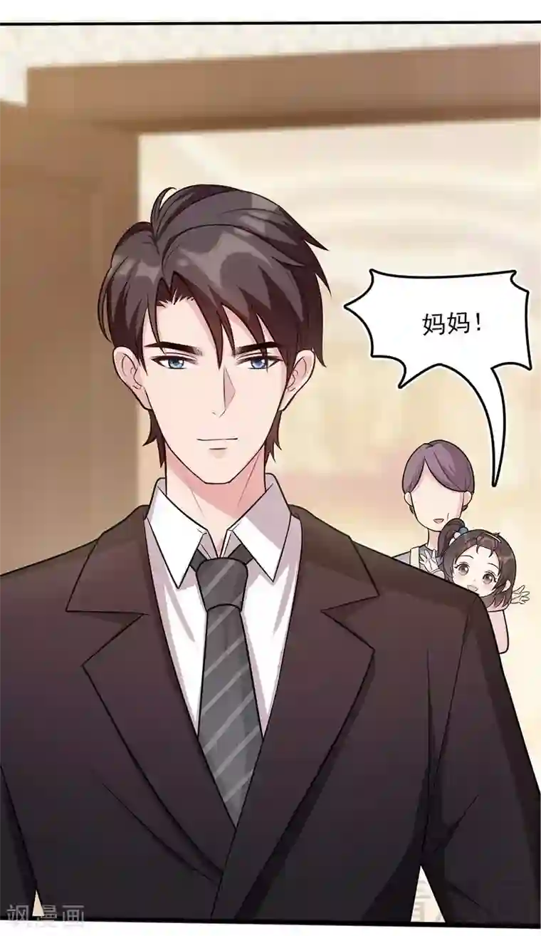 男神萌宝一锅端第2话 请你做幕娅的妈妈