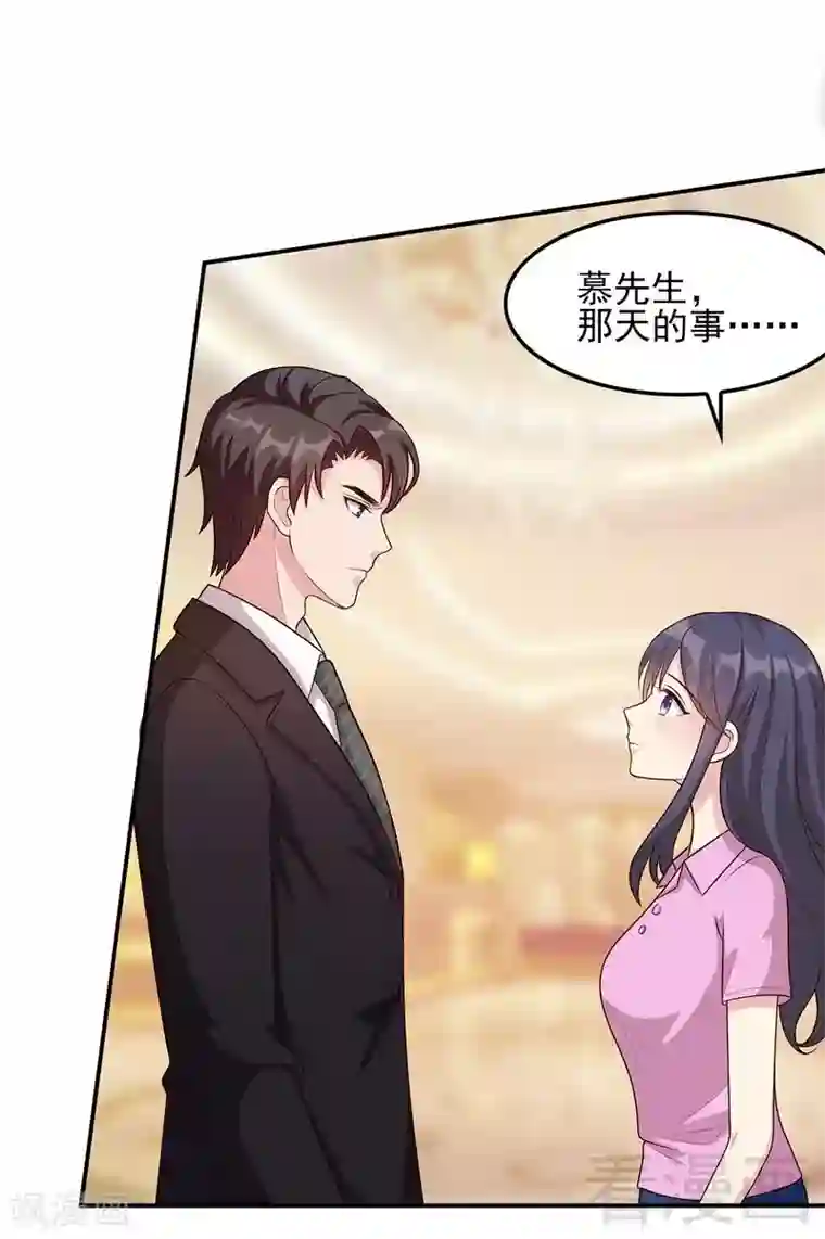 男神萌宝一锅端第2话 请你做幕娅的妈妈