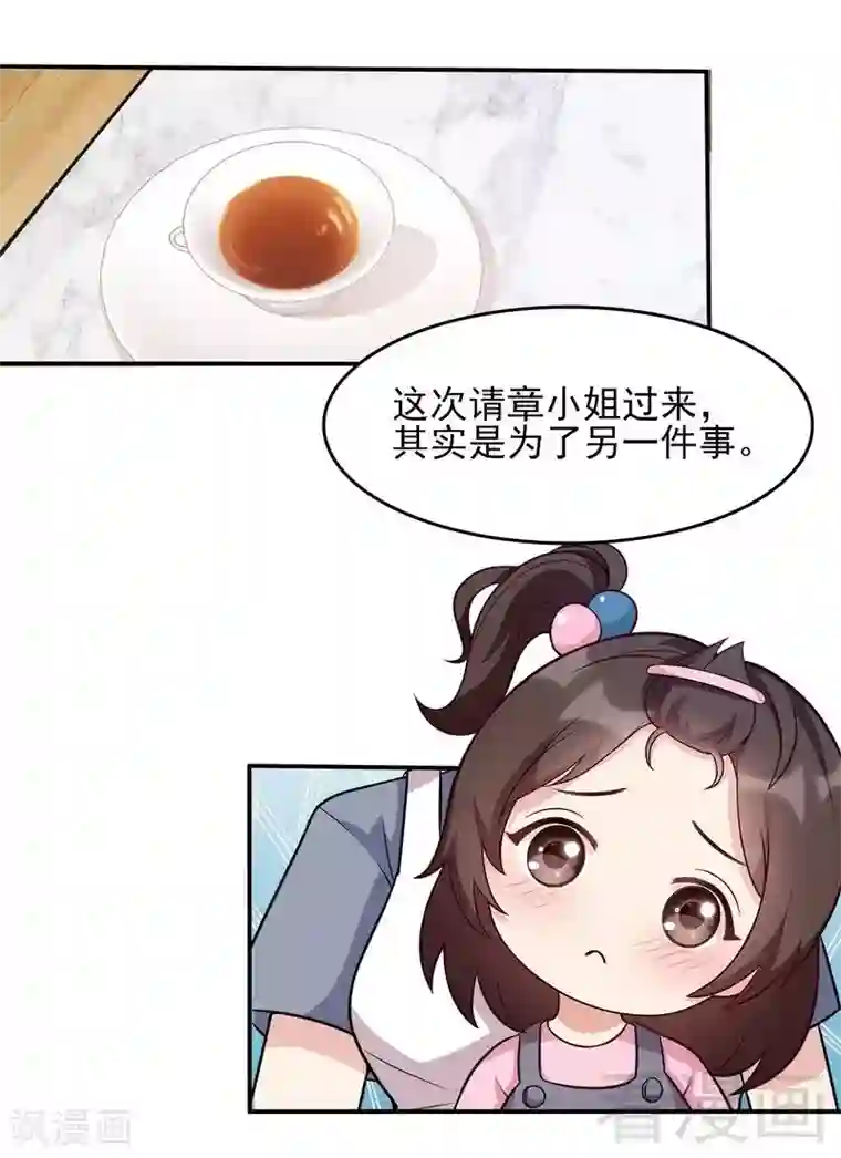 男神萌宝一锅端第2话 请你做幕娅的妈妈