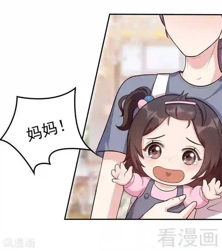 男神萌宝一锅端第2话 请你做幕娅的妈妈