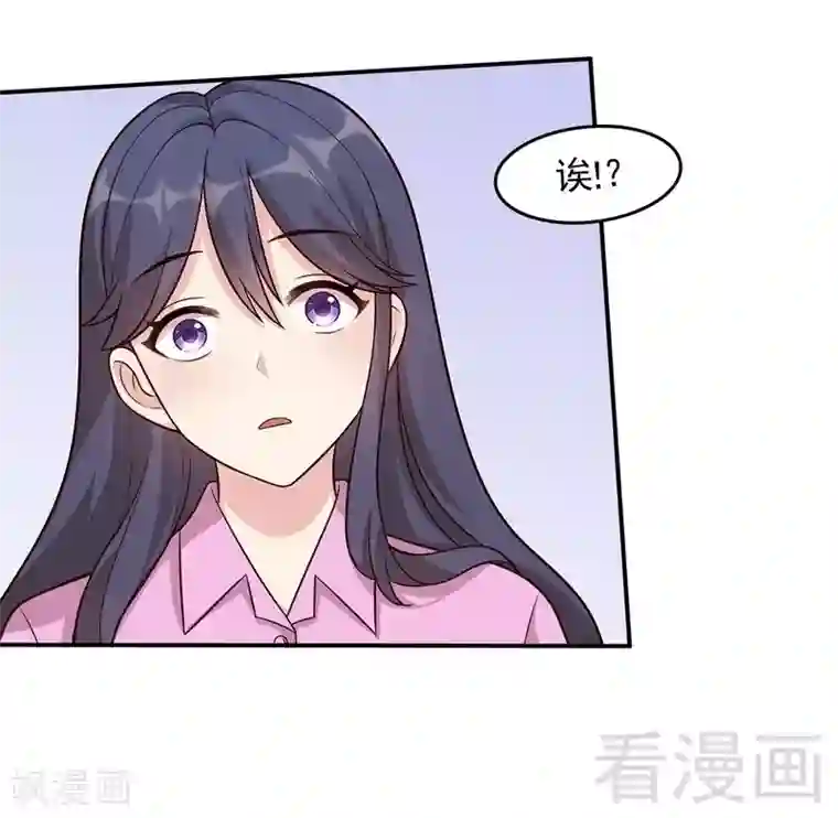 男神萌宝一锅端第2话 请你做幕娅的妈妈