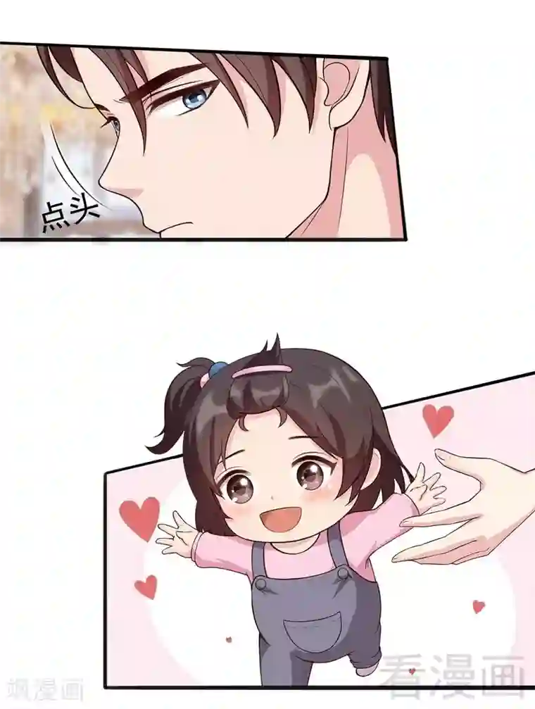 男神萌宝一锅端第2话 请你做幕娅的妈妈