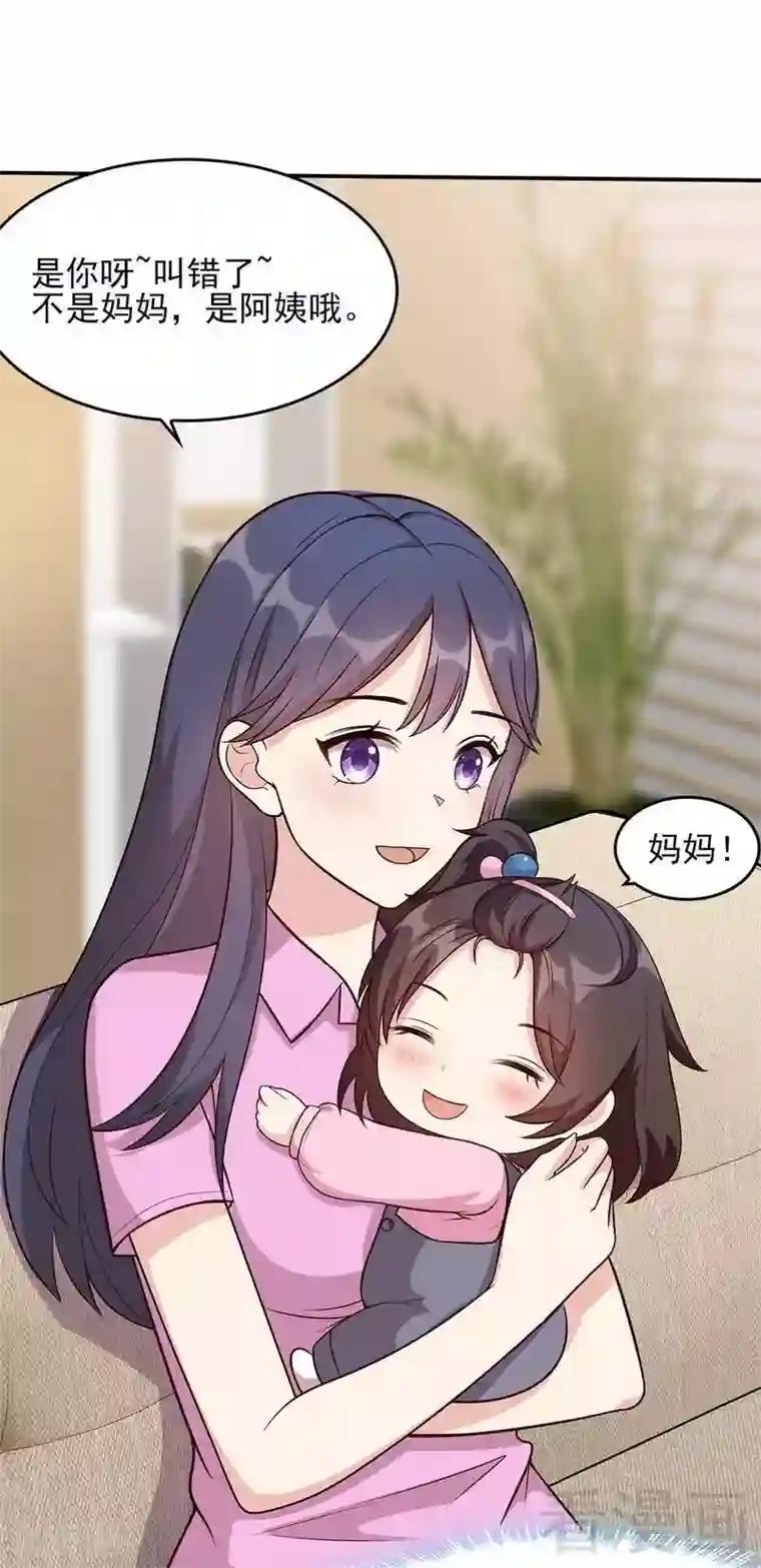 男神萌宝一锅端第2话 请你做幕娅的妈妈