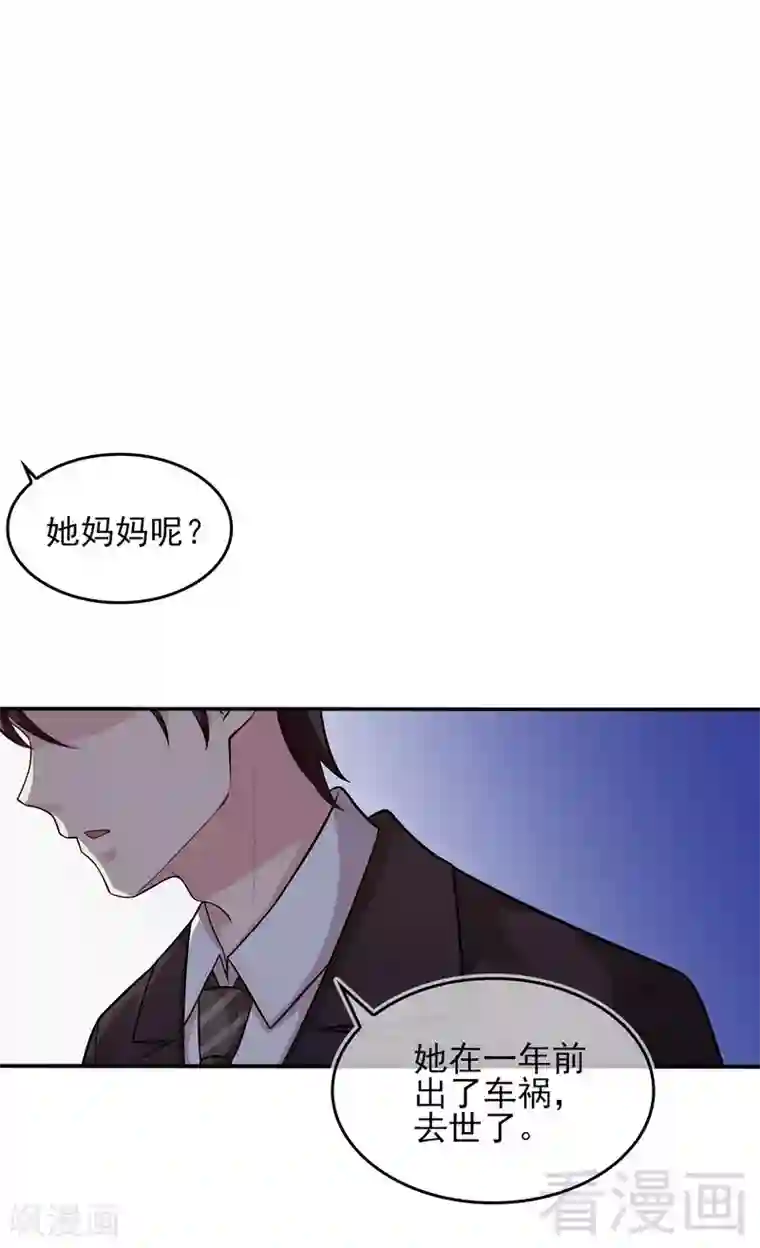 男神萌宝一锅端第2话 请你做幕娅的妈妈