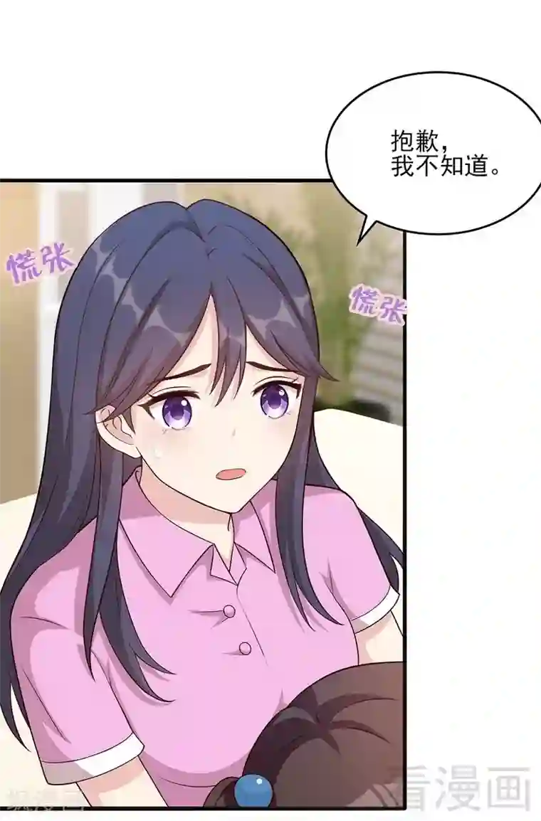 男神萌宝一锅端第2话 请你做幕娅的妈妈