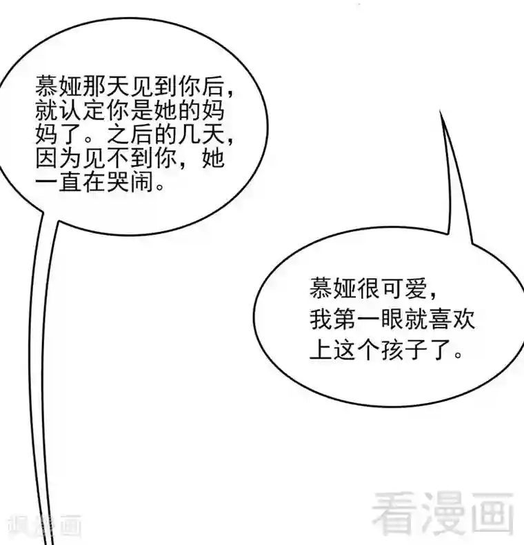 男神萌宝一锅端第2话 请你做幕娅的妈妈