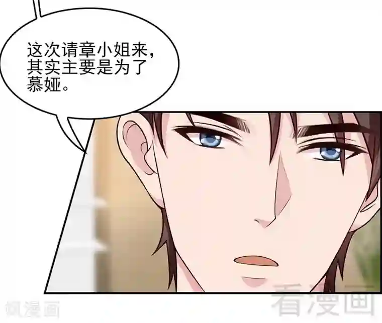 男神萌宝一锅端第2话 请你做幕娅的妈妈