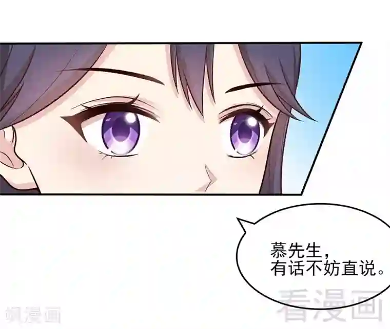 男神萌宝一锅端第2话 请你做幕娅的妈妈