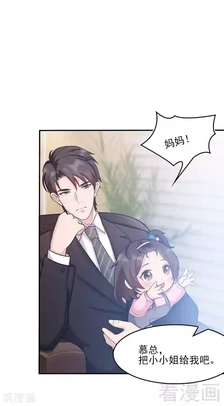 男神萌宝一锅端第2话 请你做幕娅的妈妈