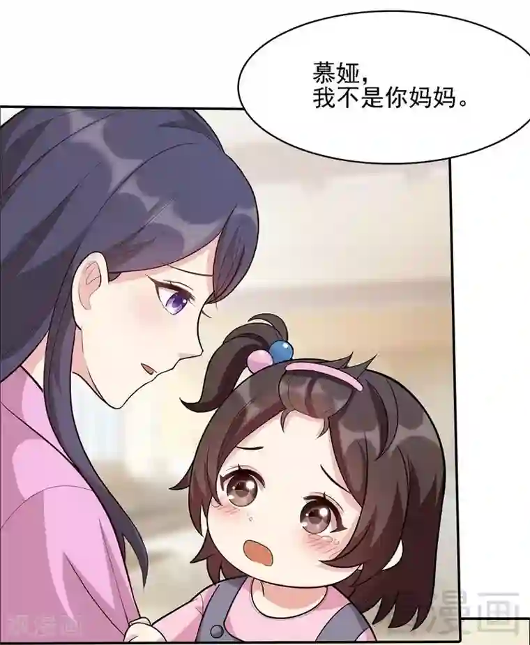 男神萌宝一锅端第3话 我不是妈妈