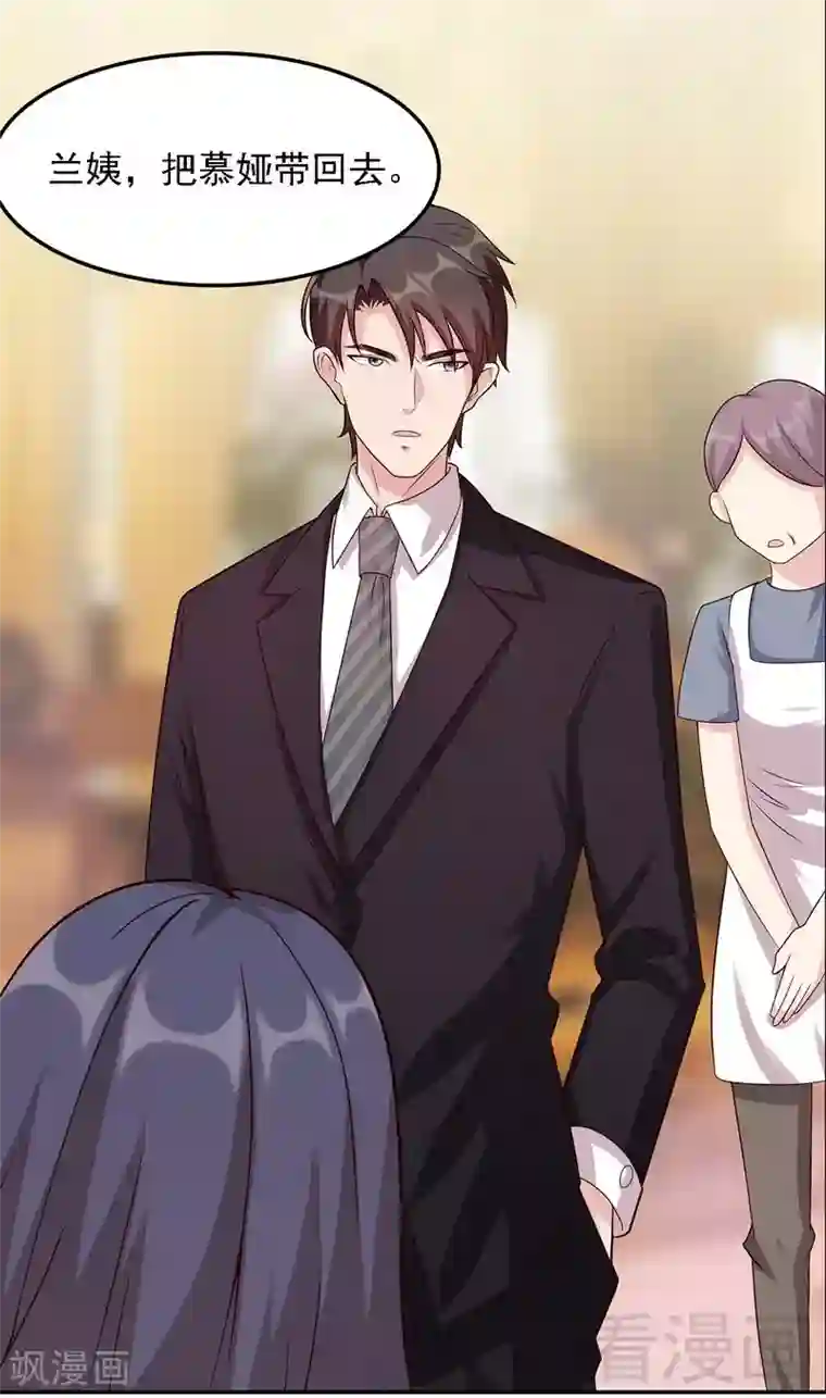 男神萌宝一锅端第3话 我不是妈妈