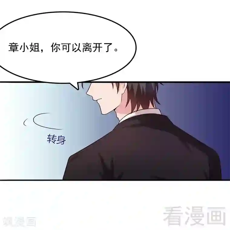 男神萌宝一锅端第3话 我不是妈妈