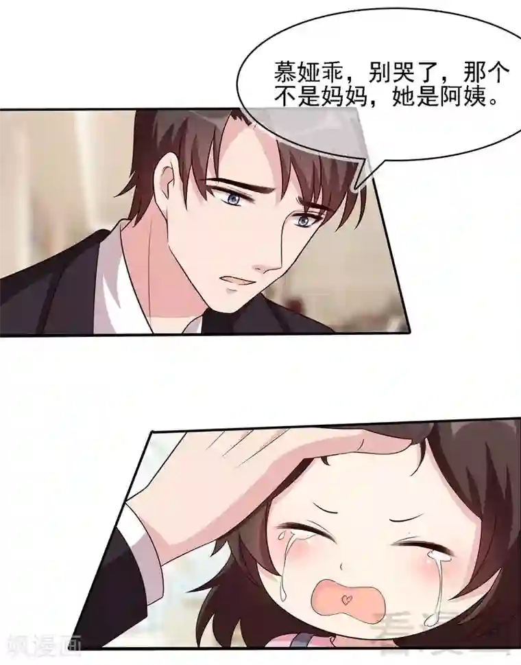 男神萌宝一锅端第3话 我不是妈妈