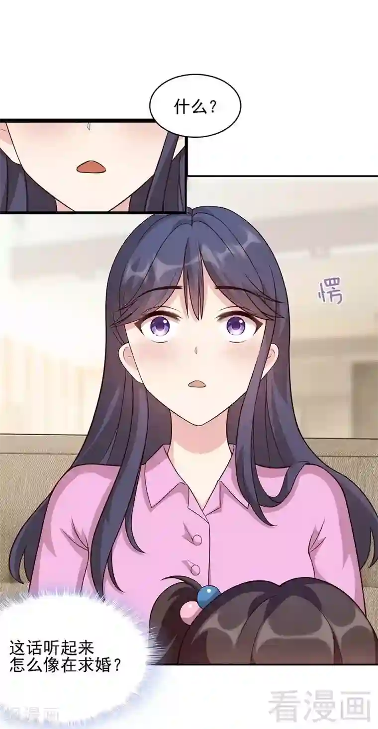 男神萌宝一锅端第3话 我不是妈妈