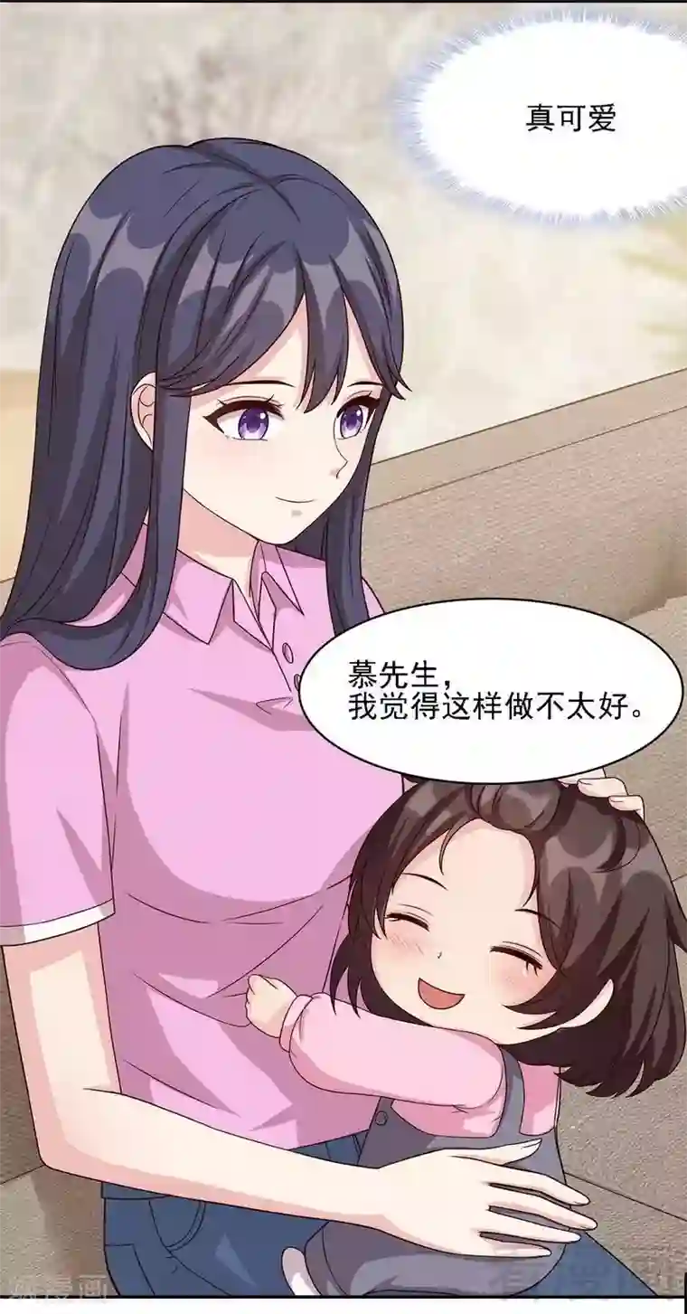 男神萌宝一锅端第3话 我不是妈妈