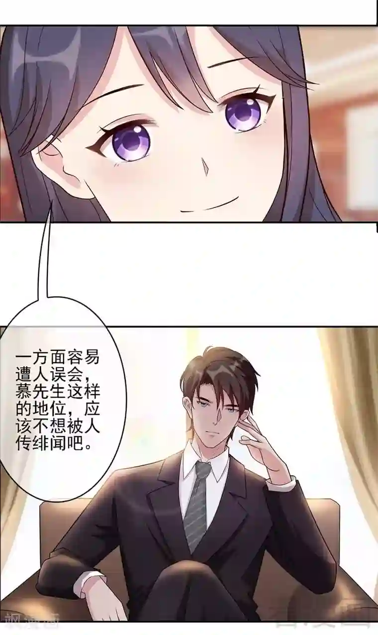 男神萌宝一锅端第3话 我不是妈妈