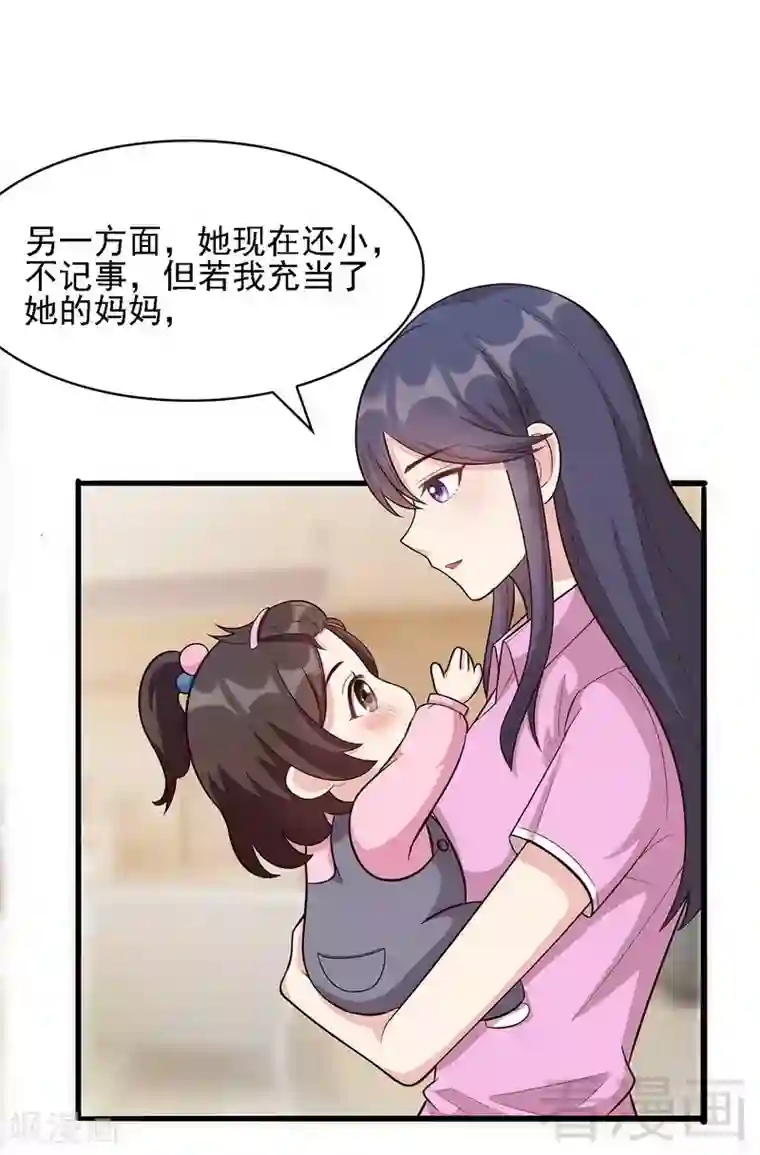 男神萌宝一锅端第3话 我不是妈妈