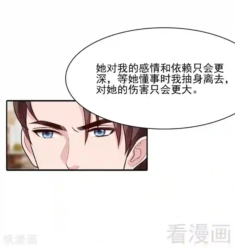 男神萌宝一锅端第3话 我不是妈妈