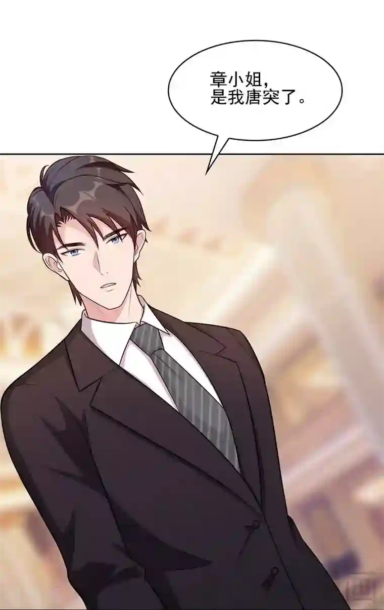 男神萌宝一锅端第3话 我不是妈妈