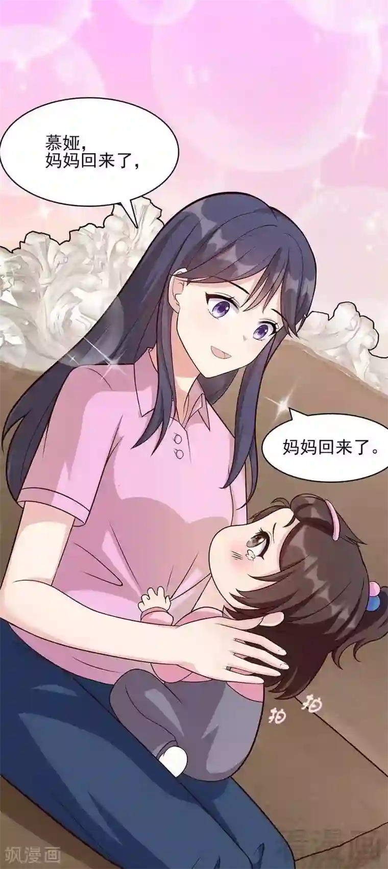 男神萌宝一锅端第4话 签协议