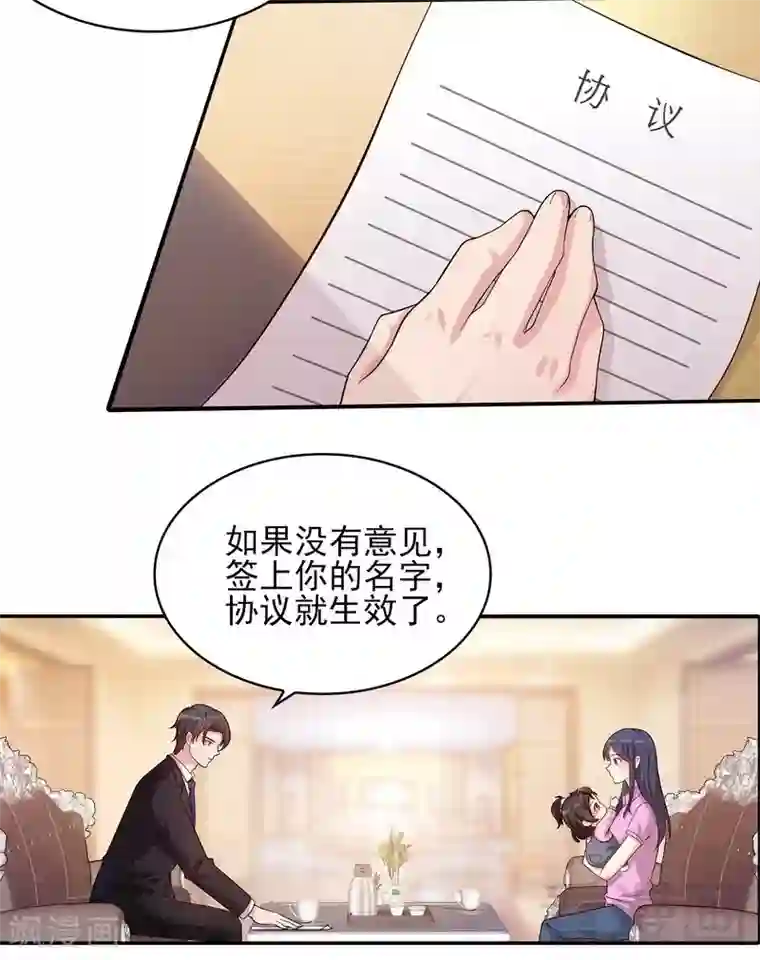 男神萌宝一锅端第4话 签协议