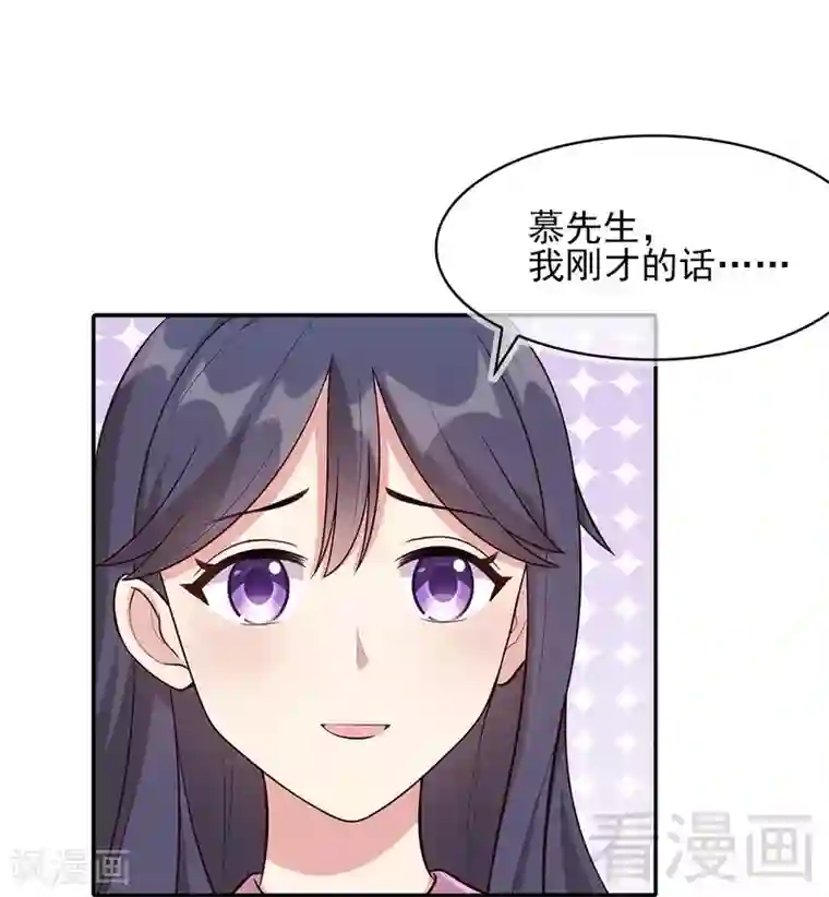 男神萌宝一锅端第4话 签协议