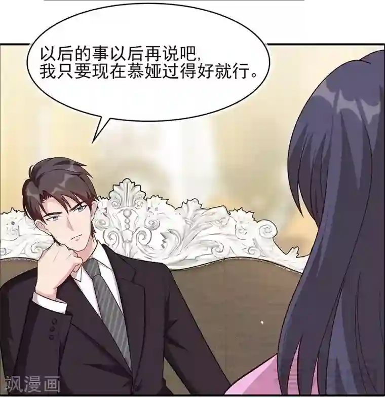 男神萌宝一锅端第4话 签协议