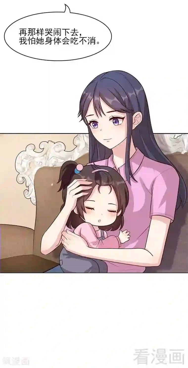 男神萌宝一锅端第4话 签协议