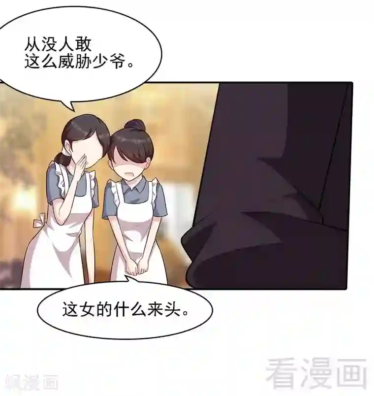 男神萌宝一锅端第5话 查她！