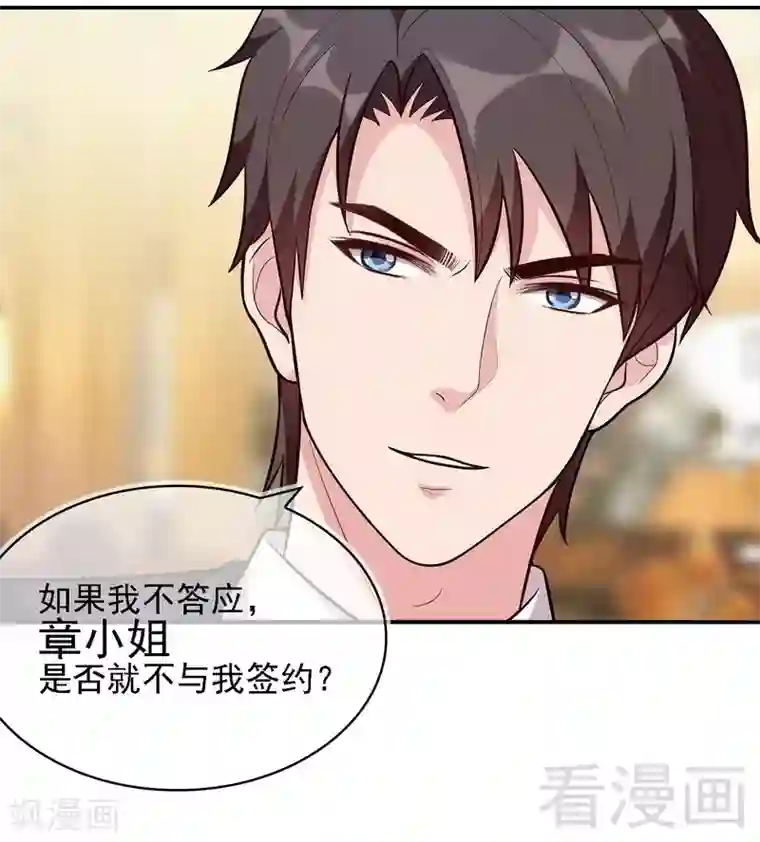 男神萌宝一锅端第5话 查她！