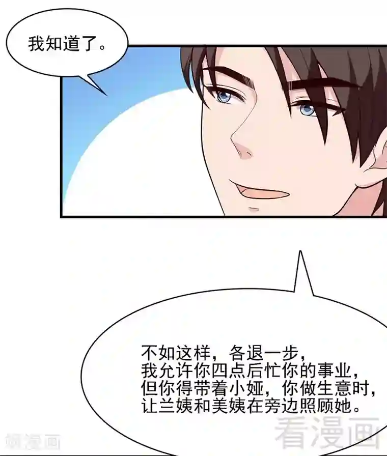 男神萌宝一锅端第5话 查她！