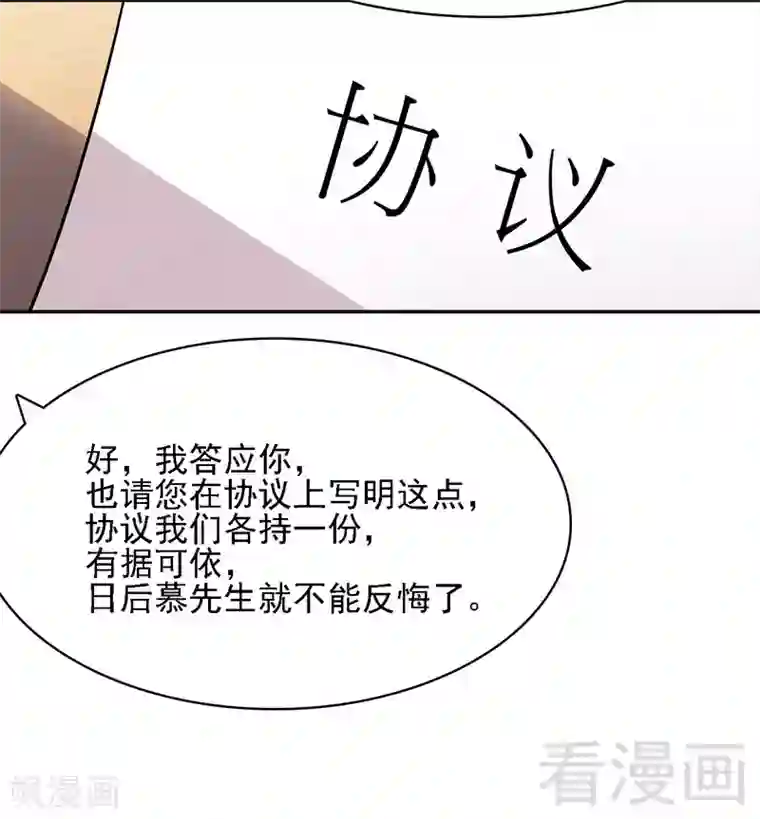 男神萌宝一锅端第5话 查她！