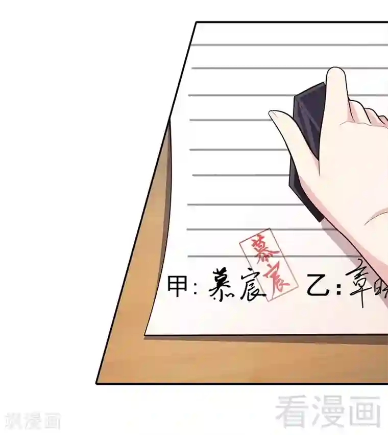 男神萌宝一锅端第5话 查她！