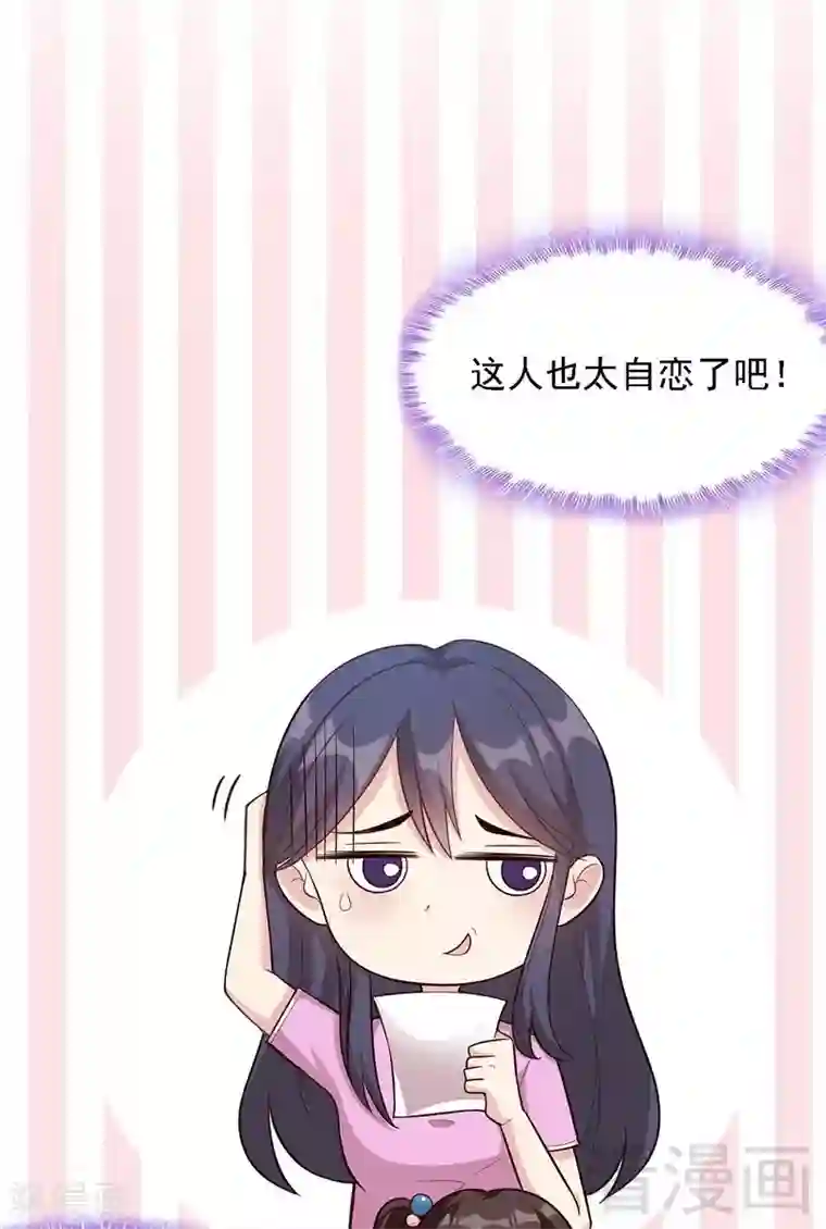 男神萌宝一锅端第5话 查她！