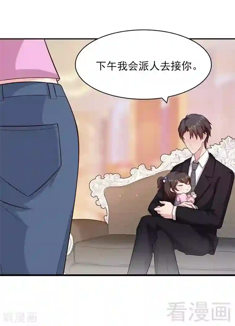 男神萌宝一锅端第5话 查她！