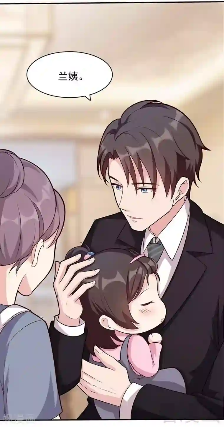 男神萌宝一锅端第5话 查她！