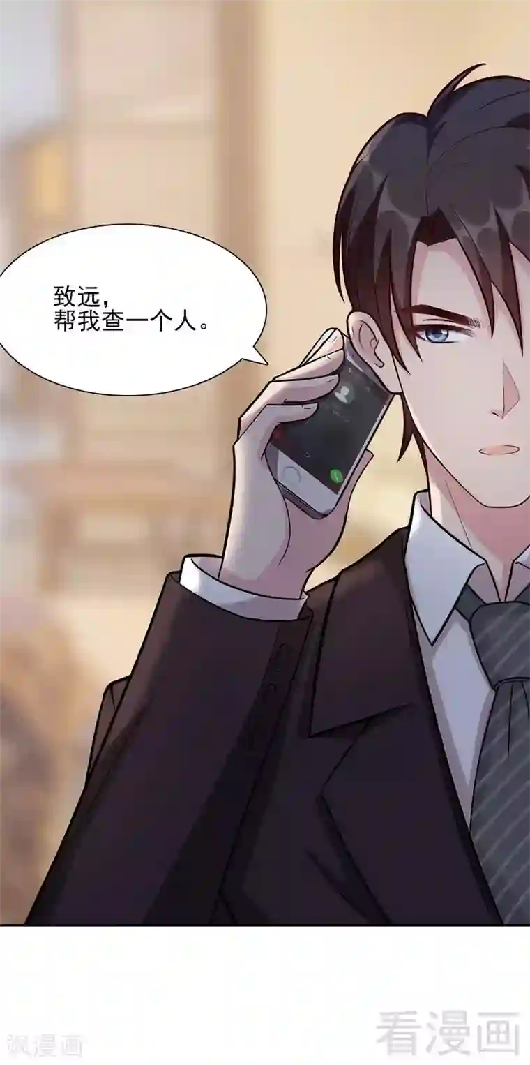 男神萌宝一锅端第5话 查她！