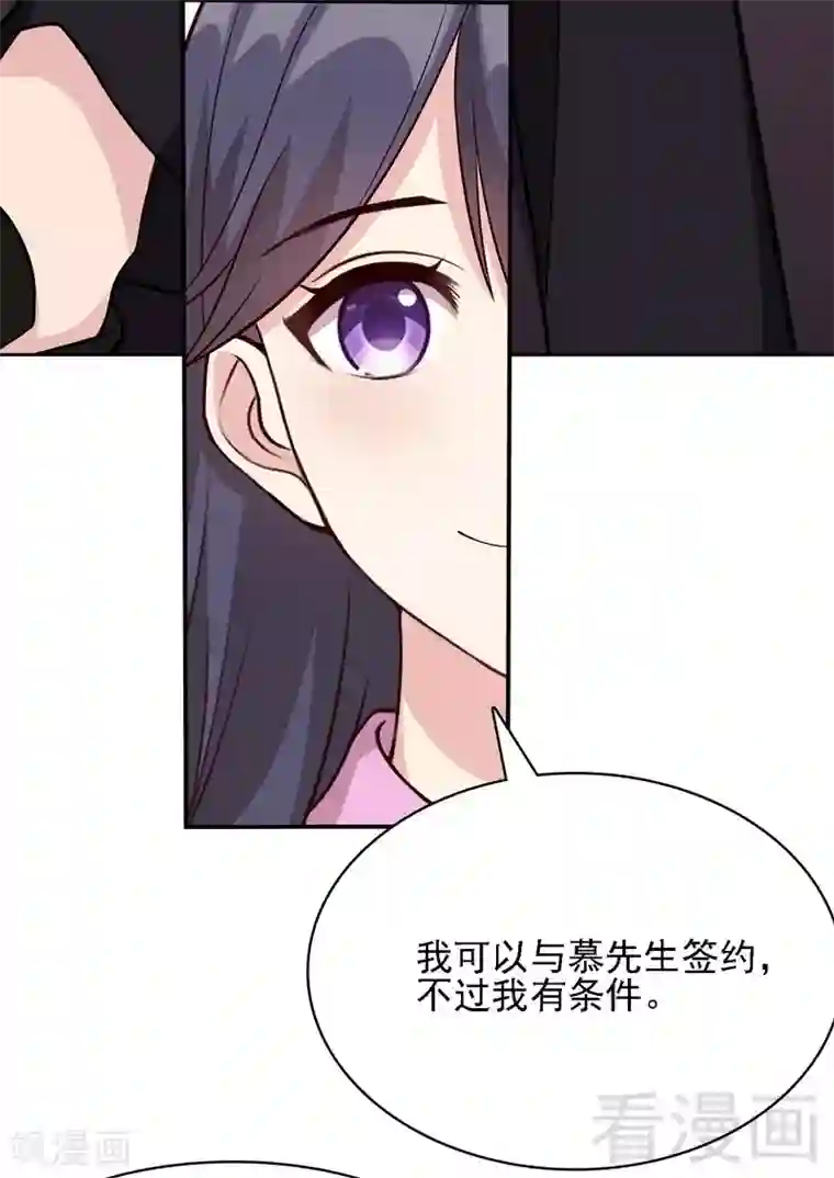 男神萌宝一锅端第5话 查她！