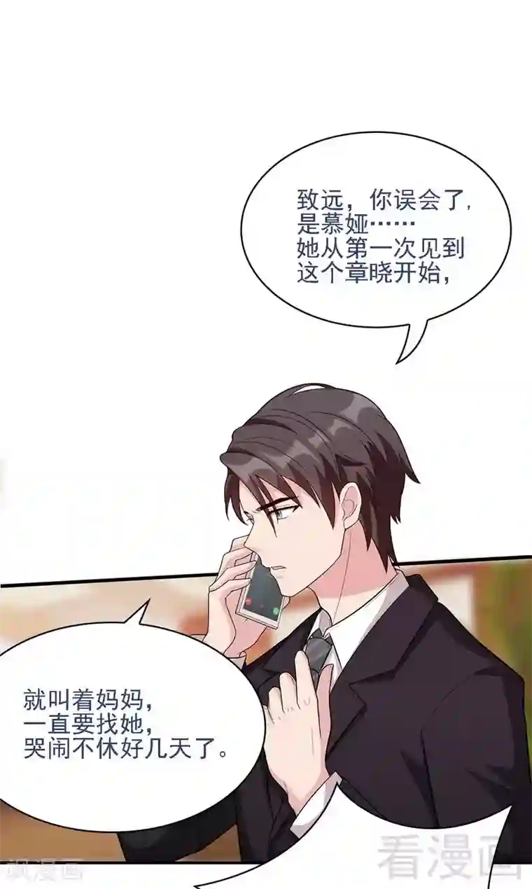 男神萌宝一锅端第6话 章家千金1